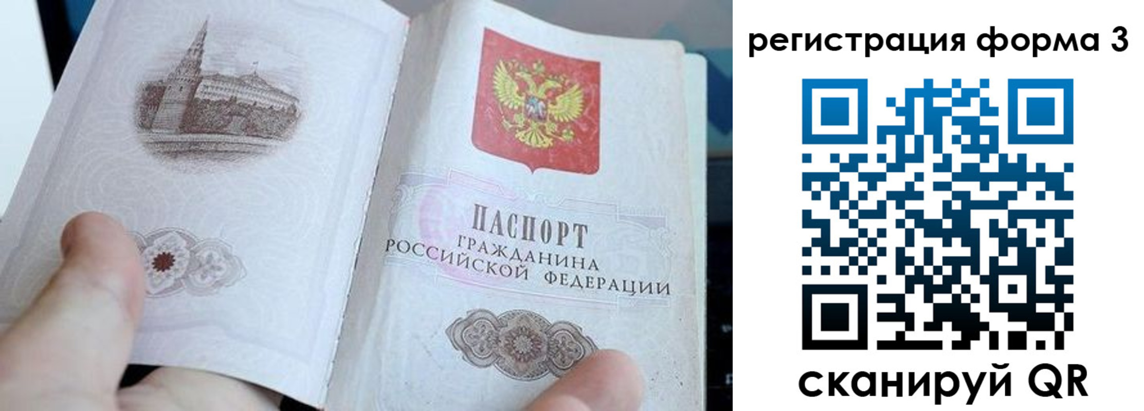 регистрация в Белокурихе