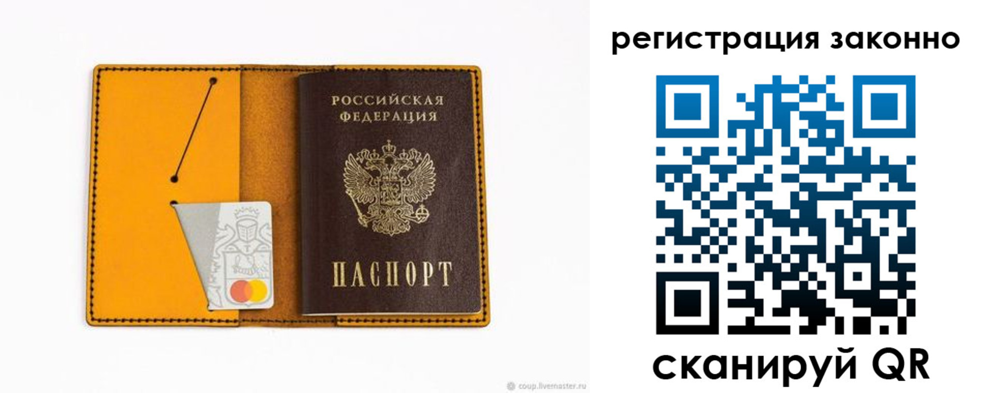 прописка паспорт в Белокурихе