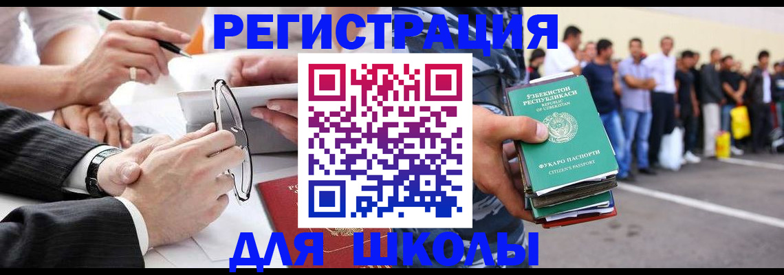 временная прописка в Белокурихе