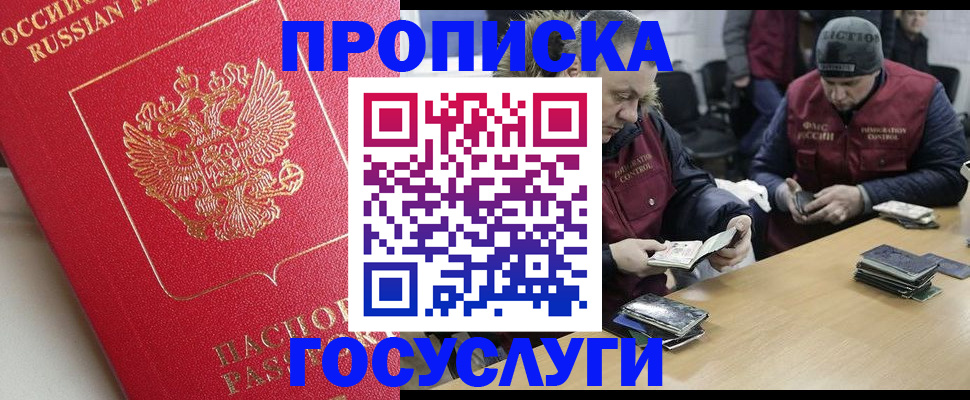 временная регистрация госуслуги в Белокурихе