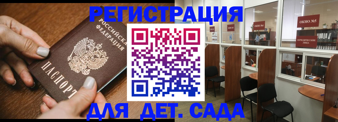 миграционный учет в Белокурихе